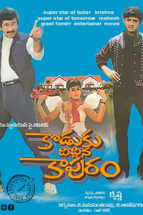 Movie poster for Koduku Diddina Kapuram (1989)