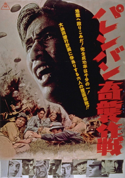 Movie poster for Element of Surprise (1963)