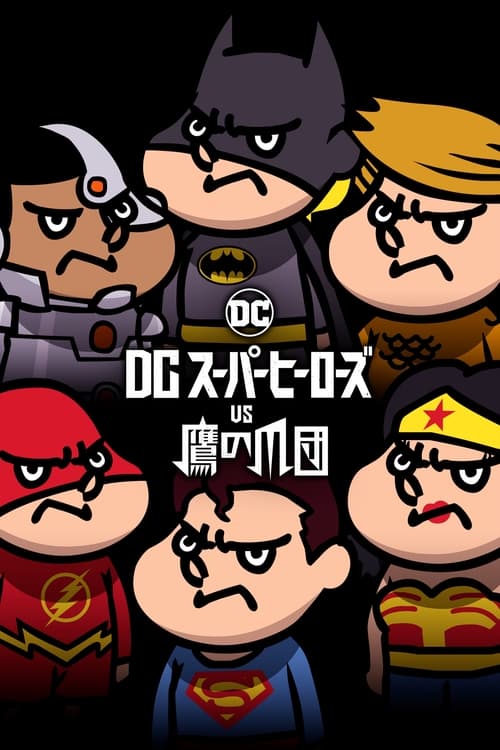 Movie poster for DC Super Heroes vs. Eagle Talon (2017)