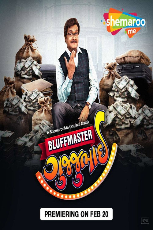 Movie poster for Bluffmaster Gujjubhai (2025)