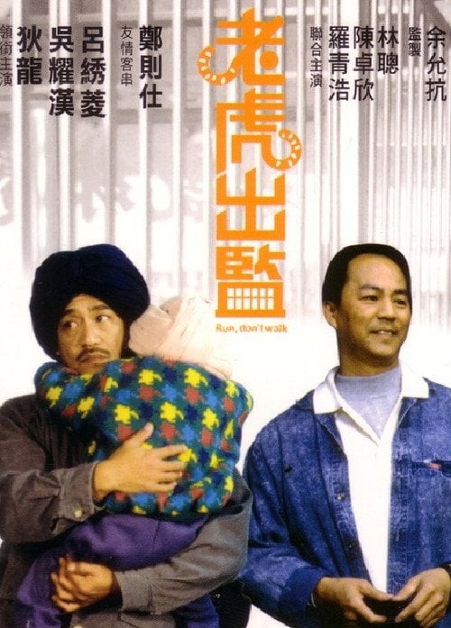 Movie poster for Run, Don't Walk (1989)