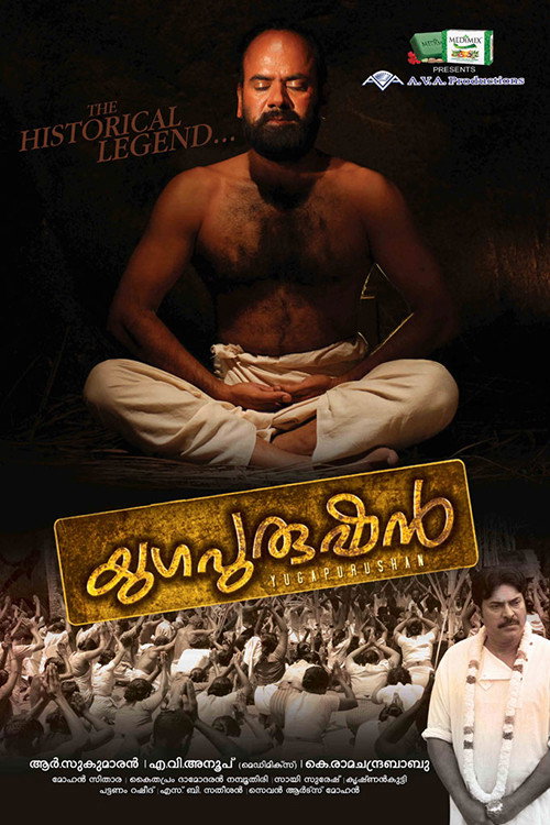 Movie poster for Yugapurushan (2010)