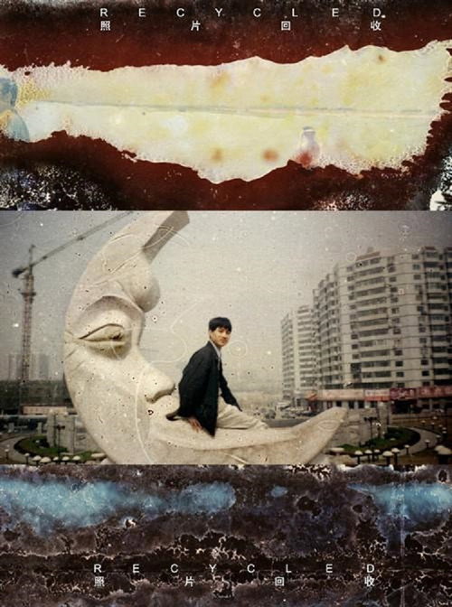 Movie poster for Recycled (2013)