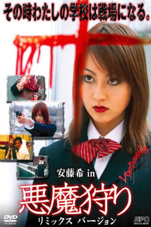 Movie poster for Demon Hunting (2003)