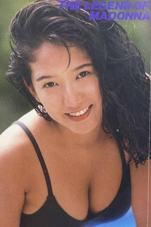 Movie poster for The Legend of Madonna (1993)