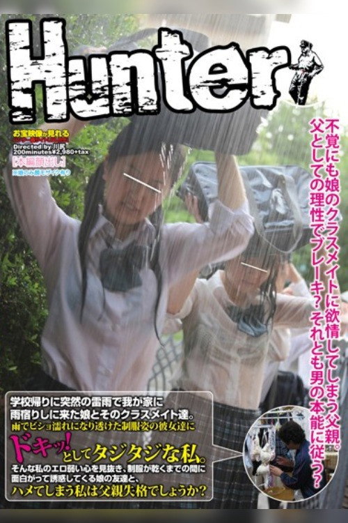 Movie poster for A Girl and My Classmate Came Running After School to My House to Get Out of the Rain. Their Uniforms Were Dripping Wet and I Got Butterflies! And Excited. (2011)