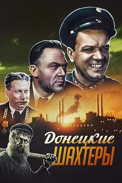 Movie poster for The Miners of Donetsk (1951)