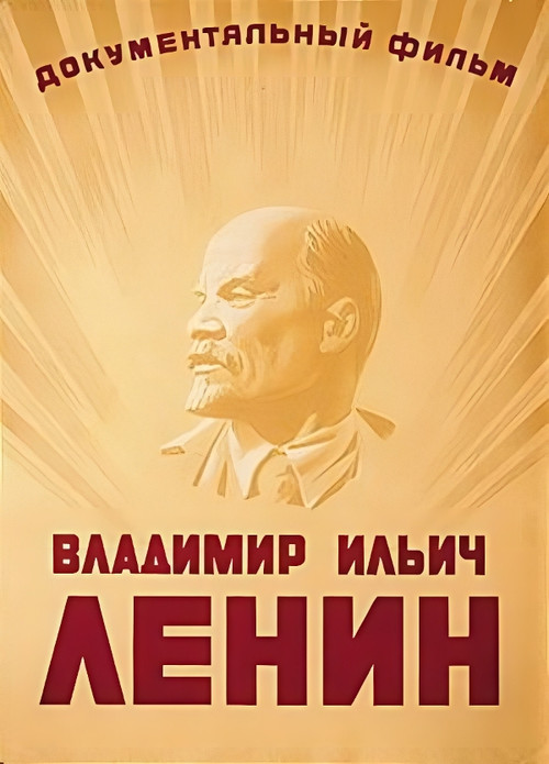 Movie poster for Vladimir Ilich Lenin (1949)