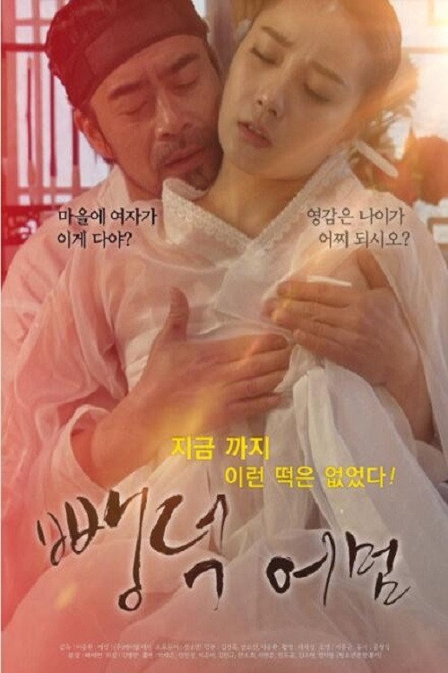 Movie poster for A Sting (2019)