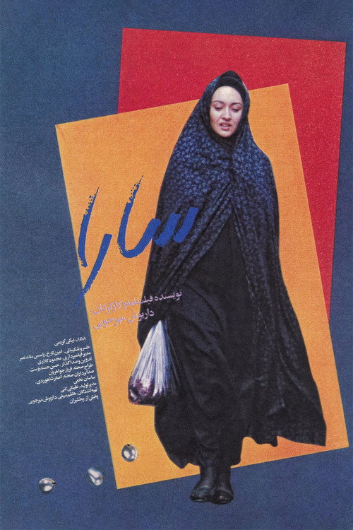 Movie poster for Sara (1993)