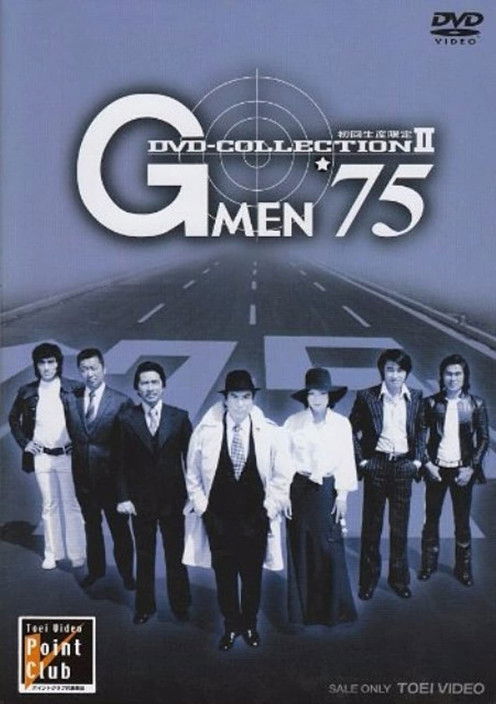 G-Men '75 poster