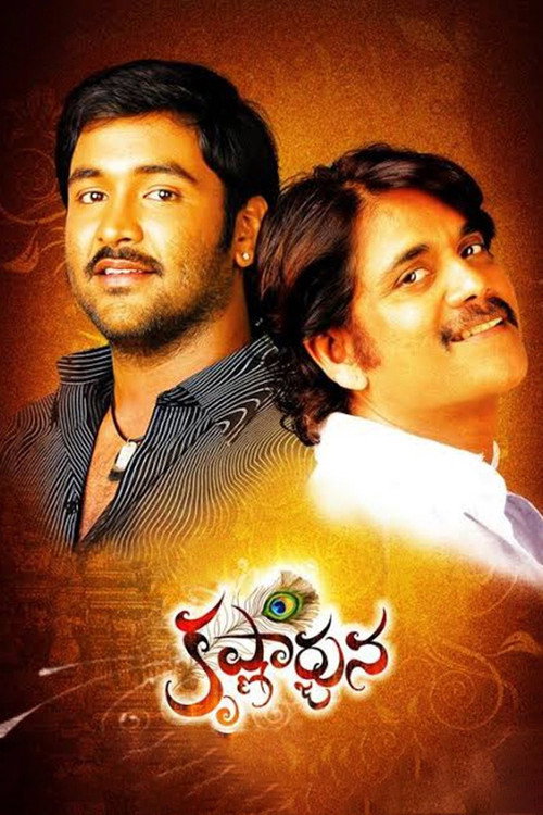 Movie poster for Krishnarjuna (2008)