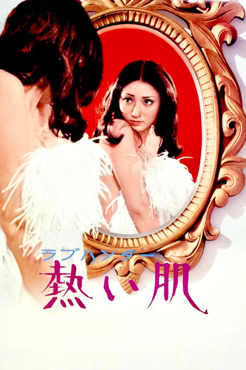 Movie poster for Burning Skin (1972)