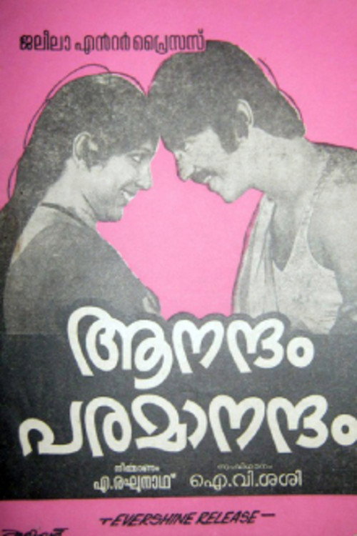 Movie poster for Aanandham Paramaanandham (1977)