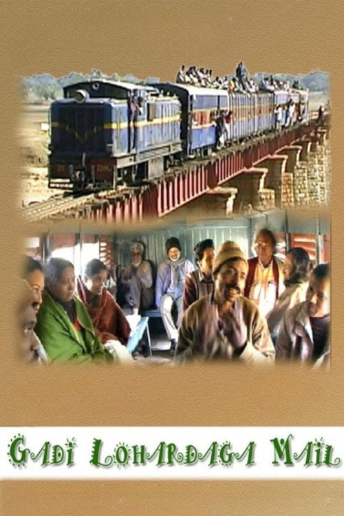 Movie poster for Gadi Lohardaga Mail (2009)