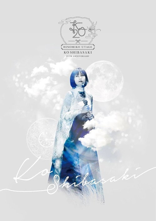 Movie poster for KO SHIBASAKI Birthday Party 2022 「HINOMIKO UTAGE 〜陽の巫女の宴〜」 (2022)