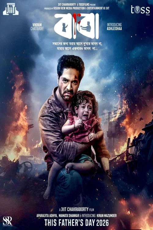 Movie poster for Baba