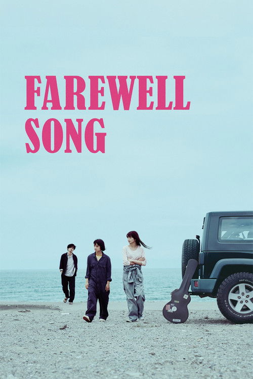 Movie poster for Farewell Song (2019)
