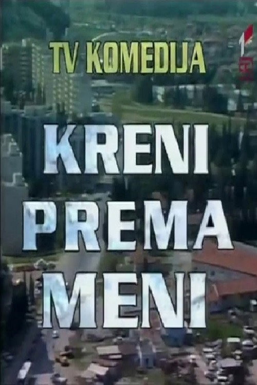 Movie poster for Come Towards Me (1994)