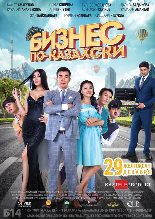 Movie poster for The Kazakh Business (2016)