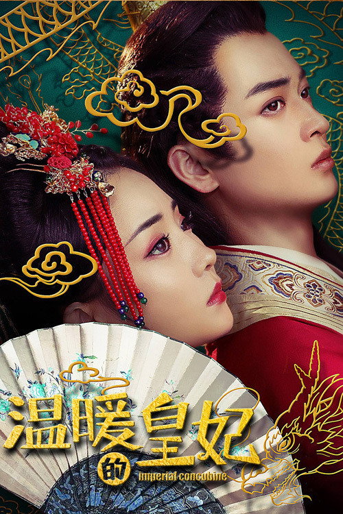 Movie poster for Imperial Concubine (2021)