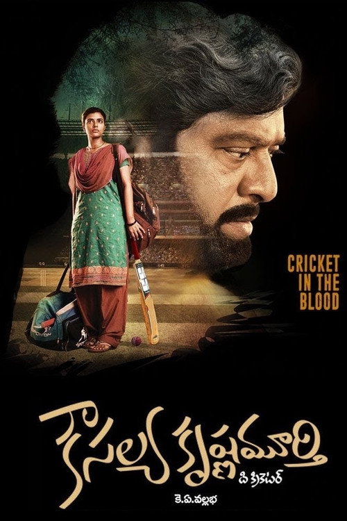 Movie poster for Kousalya Krishnamurthy (2019)