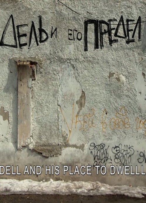 Movie poster for Dell and His Space to Dwell (2014)