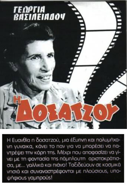 Movie poster for Tallywoman: Operation Groom (1966)