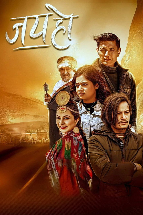 Movie poster for Jay Ho (2023)