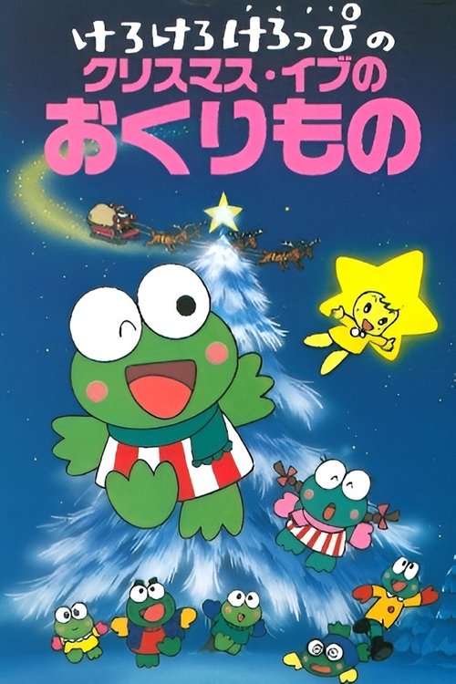 Movie poster for Keroppi in the Christmas Eve Gift (1992)