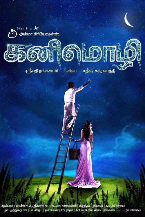 Movie poster for Kanimozhi (2010)