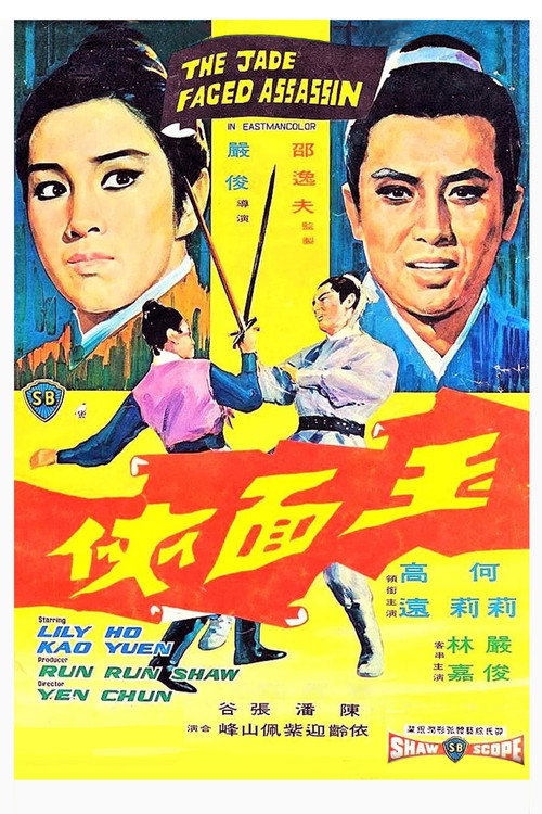 Movie poster for The Jade Faced Assassin (1971)