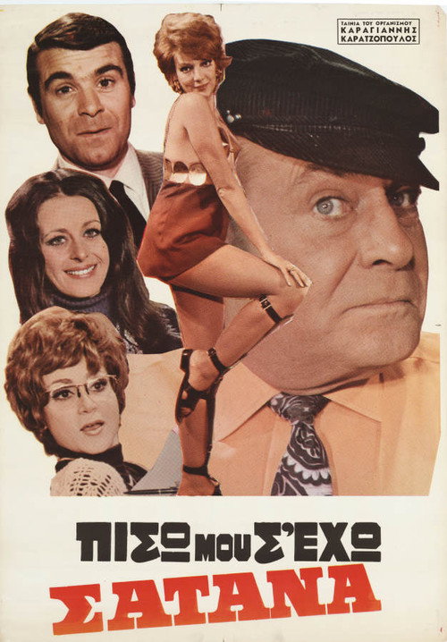Movie poster for I have you behind me, Satan (1971)