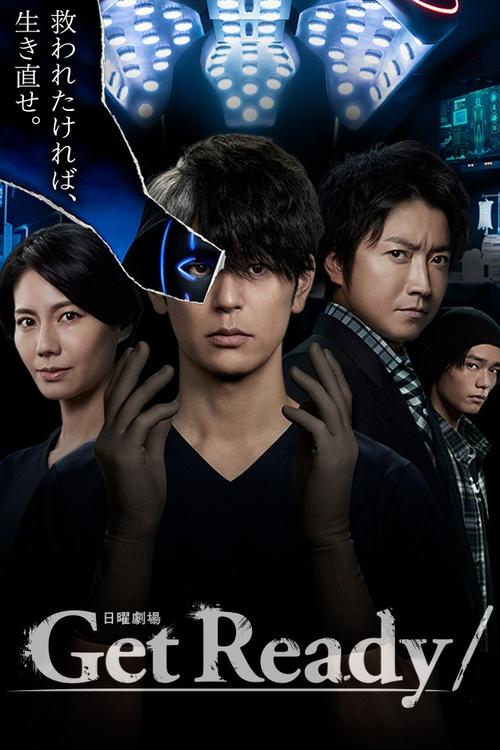 Get Ready! poster