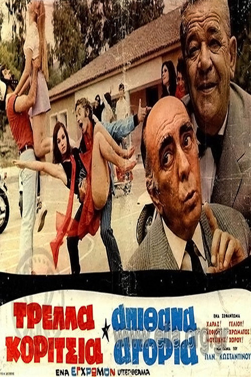 Movie poster for Crazy Girls Awesome Boys (1970)
