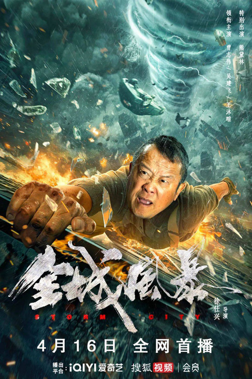 Movie poster for Storm City (2023)