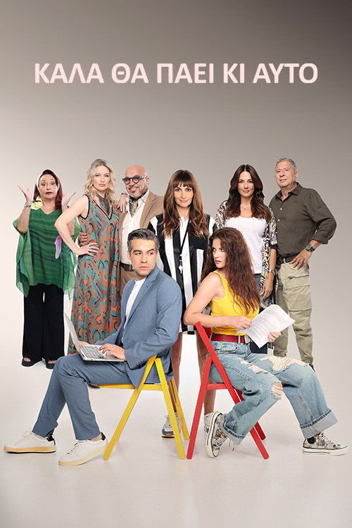 Kala Tha Paei Ki Afto poster