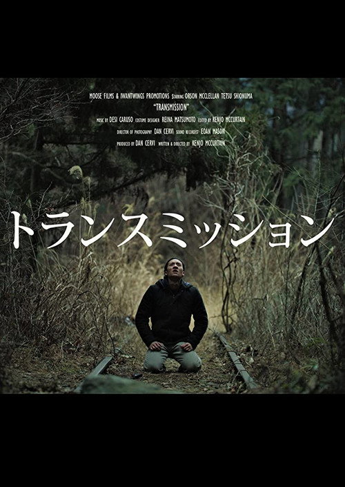 Movie poster for Transmission (2019)
