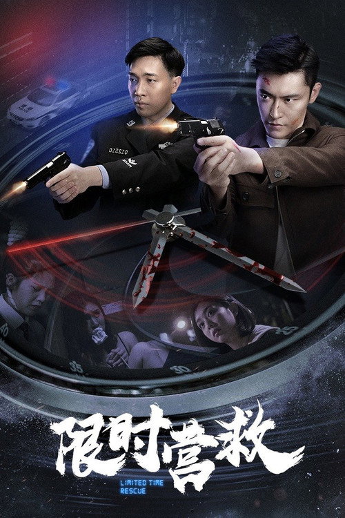Movie poster for Limited Time Rescue (2021)