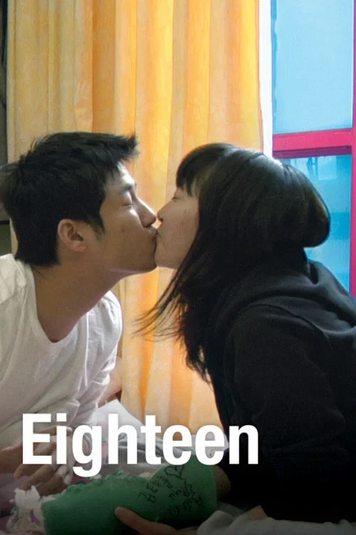 Movie poster for Eighteen (2009)