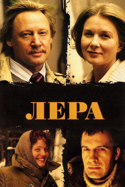 Movie poster for Lera (2007)