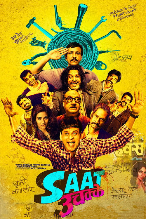 Movie poster for Saat Uchakkey (2016)