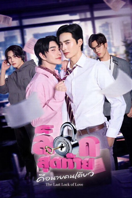 Series poster for The Last Lock of Love