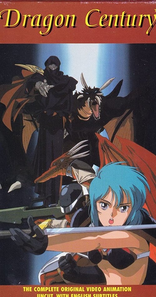 Movie poster for Dragon Century (1988)