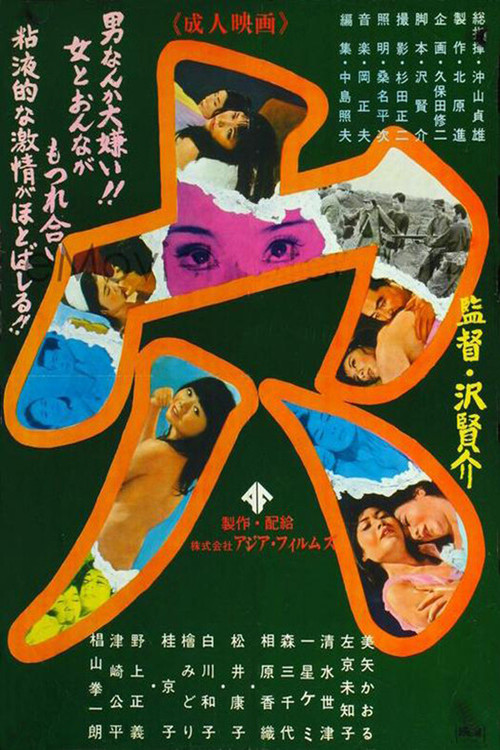 Movie poster for A Pit (1967)