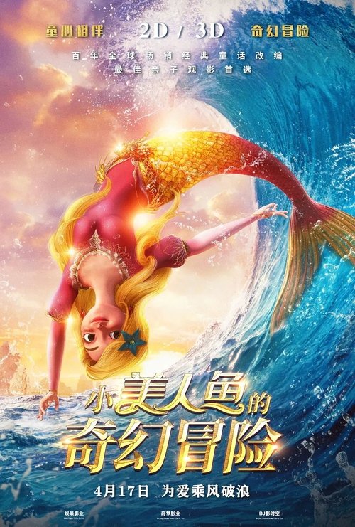 Movie poster for The New Little Mermaid: Ocean Girl (2021)