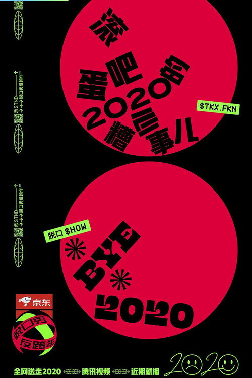Movie poster for Bye 2020 Comedy Night (2020)