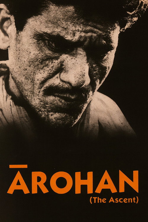 Movie poster for Arohan (1983)