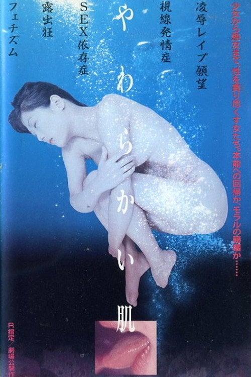 Movie poster for Soft Skin (1998)