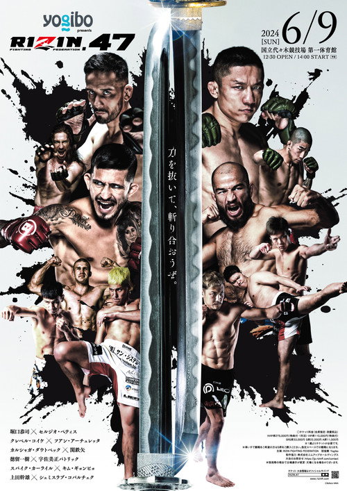 Movie poster for RIZIN 47 (2024)